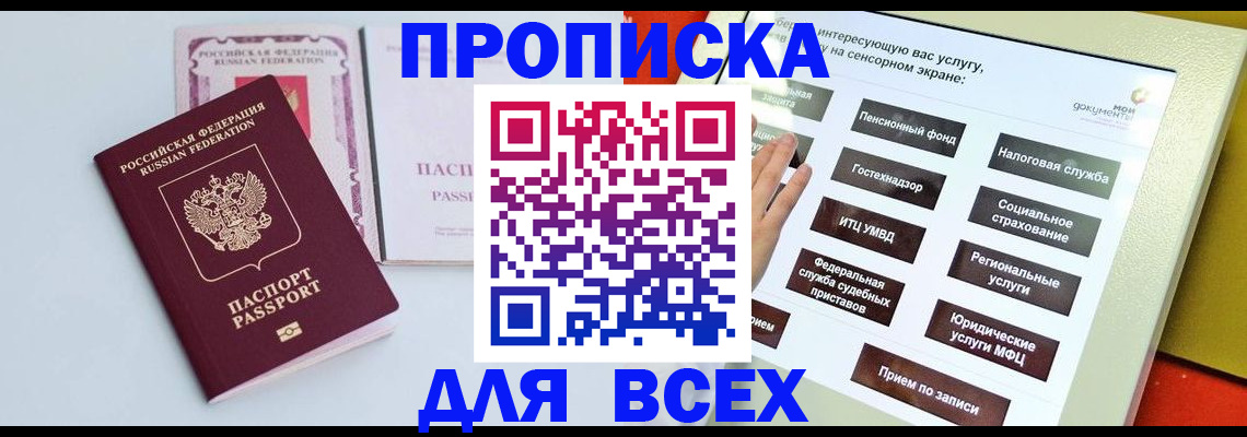 где прописаться в Судаке