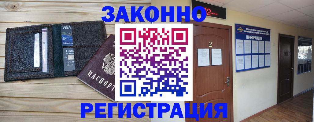 прописка ребенка в Судаке