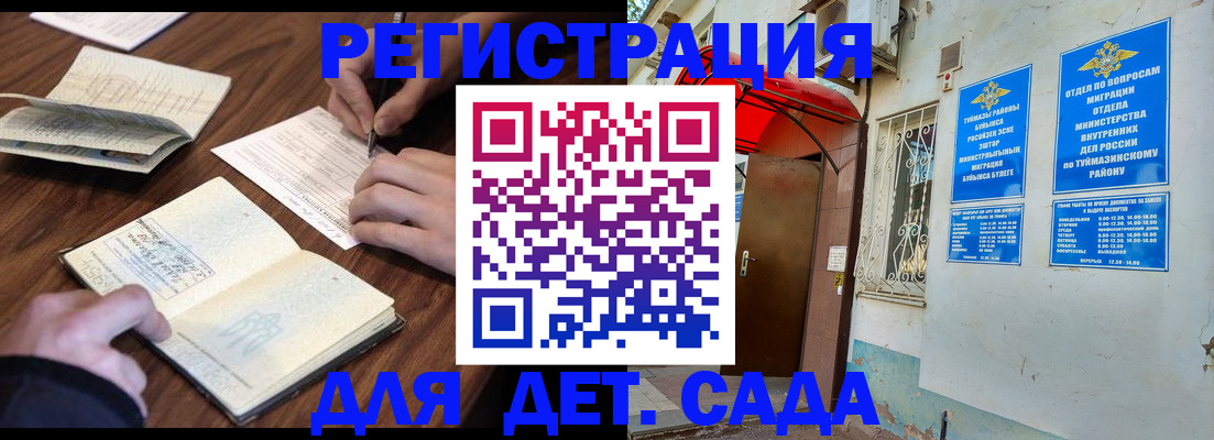 временная регистрация законно в Судаке