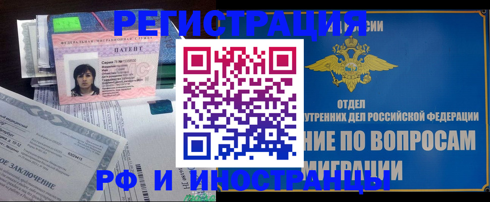временная регистрация законно в Судаке