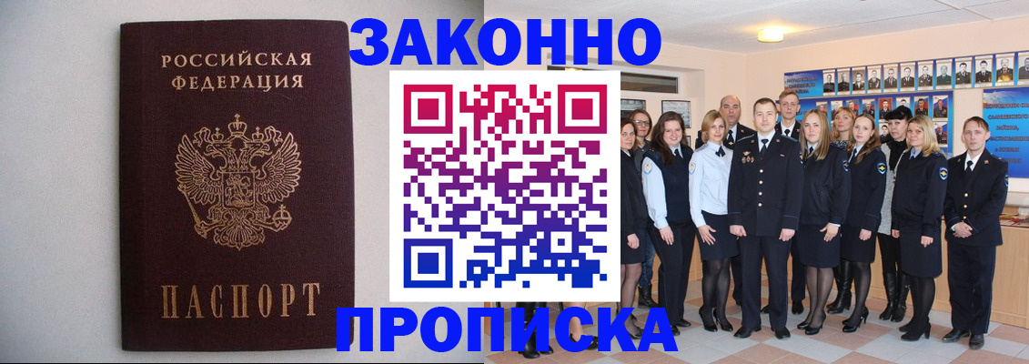 прописка для школы в Судаке