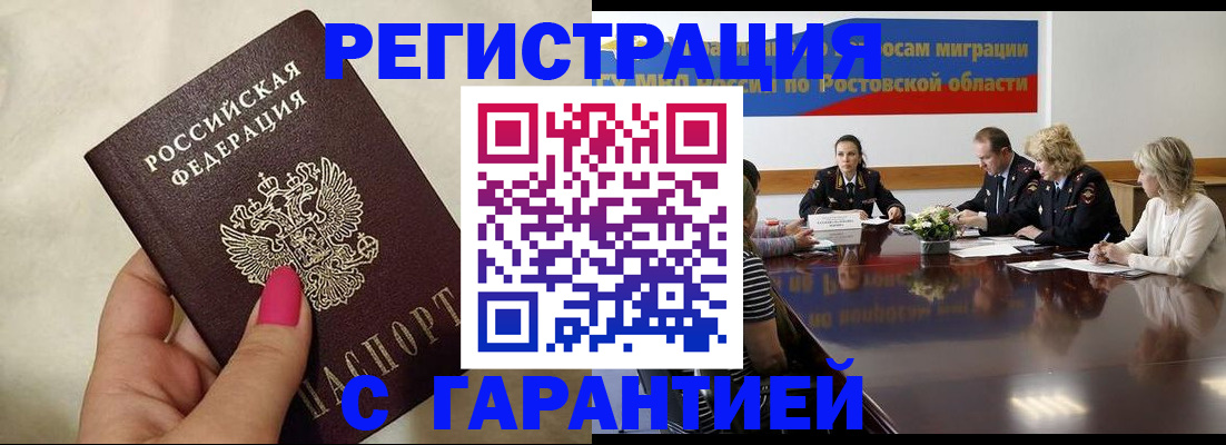 прописка в Судаке