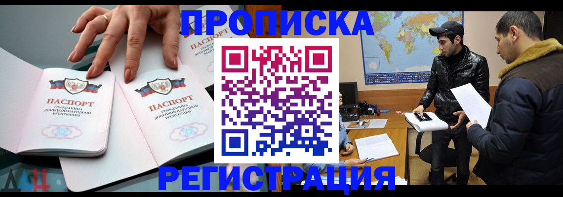 прописка 2025 в Судаке